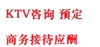 章丘最好十大KTV会所消费排名